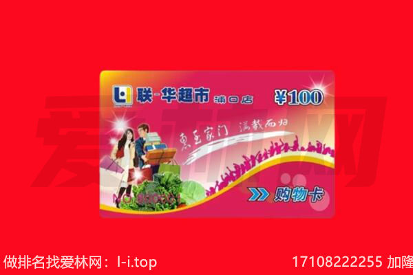 海曙区回收购物卡